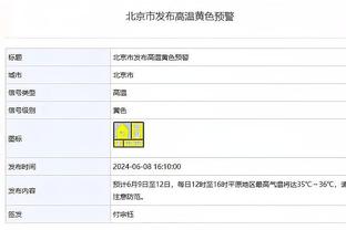 克利福德：今日拉梅洛-鲍尔确定复出 并首发出战